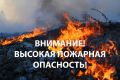 По данным предупреждения Краснодарского ЦГМС: в течение суток 06.07.2026 года местами в северо-западных районах Краснодарского края ожидается высокая пожароопасность (ВПО) 4 класса (НЯ)