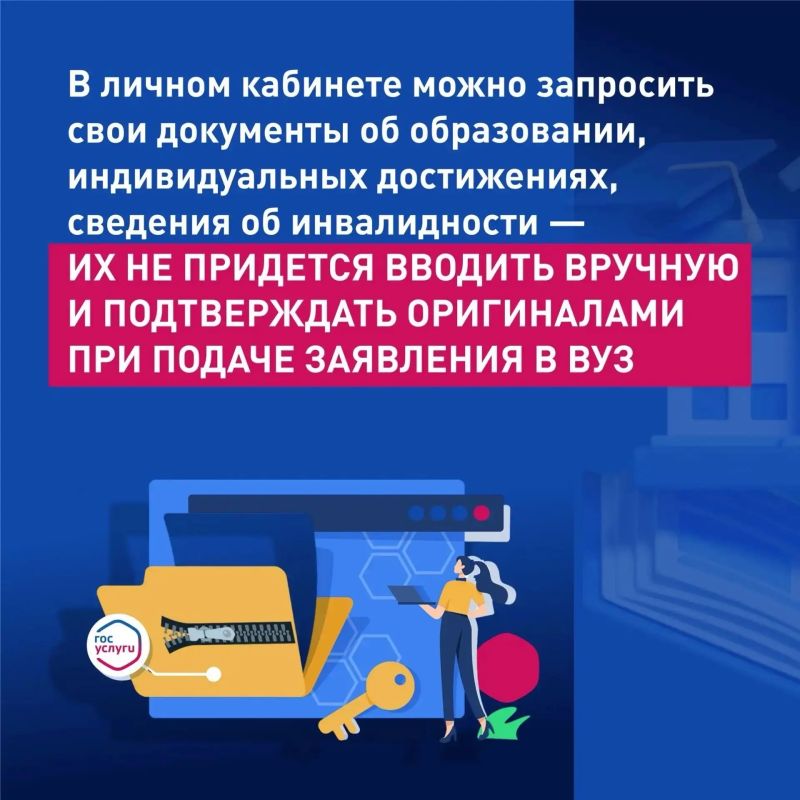 Анапские выпускники могут подать документы в вузы в онлайн-формате Анапские выпускники могут подать документы в вузы в онлайн-формате
