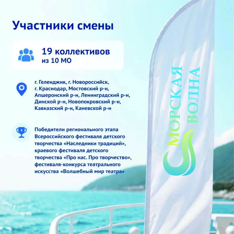 Сцена объединяет!. С 18 по 31 августа 2026 года Дворец творчества при поддержке министерства образования и науки Краснодарского края организует краевую профильную смену «Творим на языке единства» в лагере «Морская волна» в... Сцена объединяет!. С 18 по 31 августа 2026 года Дворец творчества при поддержке министерства образования и науки Краснодарского края организует краевую профильную смену «Творим на языке единства» в лагере «Морская волна» в...