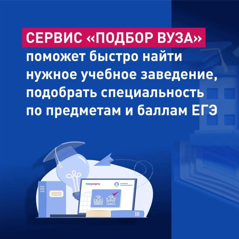 Анапские выпускники могут подать документы в вузы в онлайн-формате Анапские выпускники могут подать документы в вузы в онлайн-формате