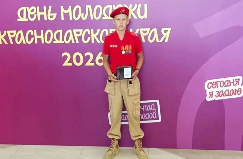 Глава региона вручил золотой нагрудный знак «Юнармейская доблесть» I степени ейчанину Владиславу Панову Глава региона вручил золотой нагрудный знак «Юнармейская доблесть» I степени ейчанину Владиславу Панову