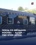 «Ночной экспресс»: теперь звёзды едут к морю