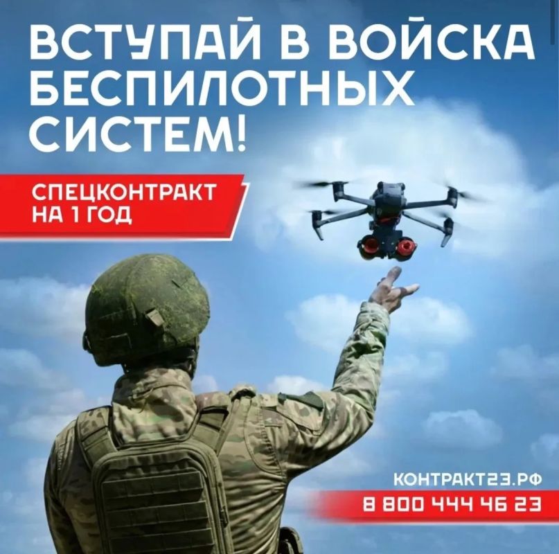 Новая элита армии: войска беспилотных систем набирают бойцов на Кубани