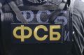 Отправил бомбы под видом духов: ФСБ задержала пособника ВСУ