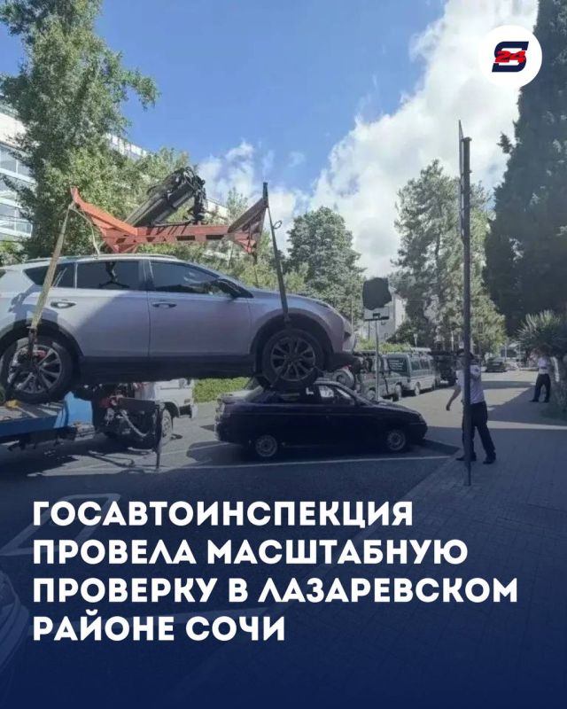 В Лазаревском прошёл массовый рейд — 9 машин увезли на эвакуаторе
