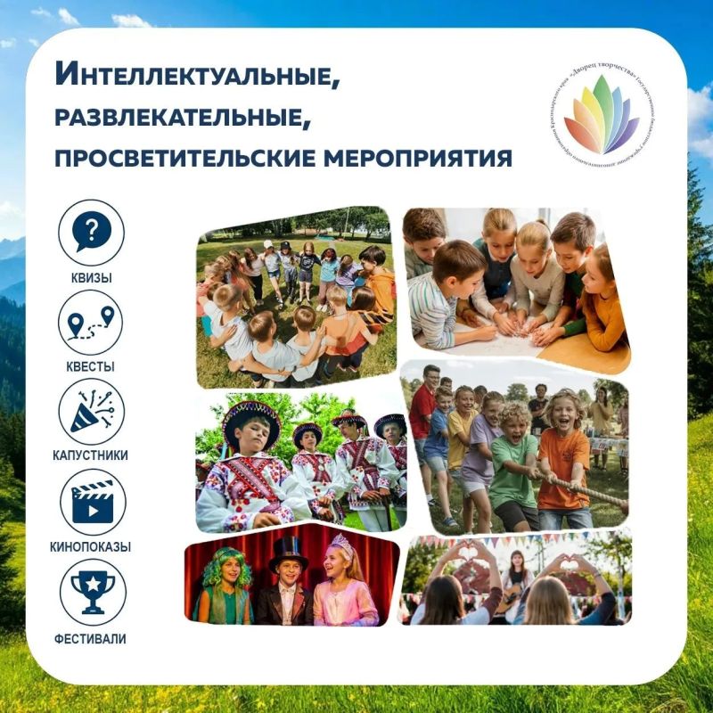 Сцена объединяет!. С 18 по 31 августа 2026 года Дворец творчества при поддержке министерства образования и науки Краснодарского края организует краевую профильную смену «Творим на языке единства» в лагере «Морская волна» в... Сцена объединяет!. С 18 по 31 августа 2026 года Дворец творчества при поддержке министерства образования и науки Краснодарского края организует краевую профильную смену «Творим на языке единства» в лагере «Морская волна» в...
