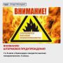 В Краснодаре объявлено штормовое предупреждение из-за высокой пожароопасности