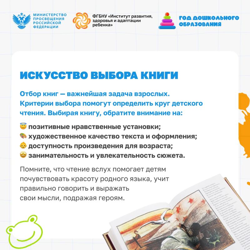 ИРЗАР родителям. Семейное чтение: как сформировать у ребенка любовь к книге с ранних лет ИРЗАР родителям. Семейное чтение: как сформировать у ребенка любовь к книге с ранних лет