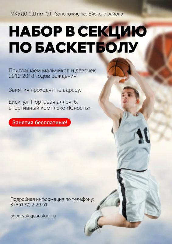 Спортивная школа им. О.Г. Запорожченко Ейского района проводит набор детей в спортивные секции! Спортивная школа им. О.Г. Запорожченко Ейского района проводит набор детей в спортивные секции!