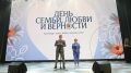 В преддверии Дня семьи, любви и верности 11 семей кубанской столицы стали обладателями памятной медали «Родительская слава»