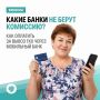 Как оплатить вывоз ТКО без комиссии?