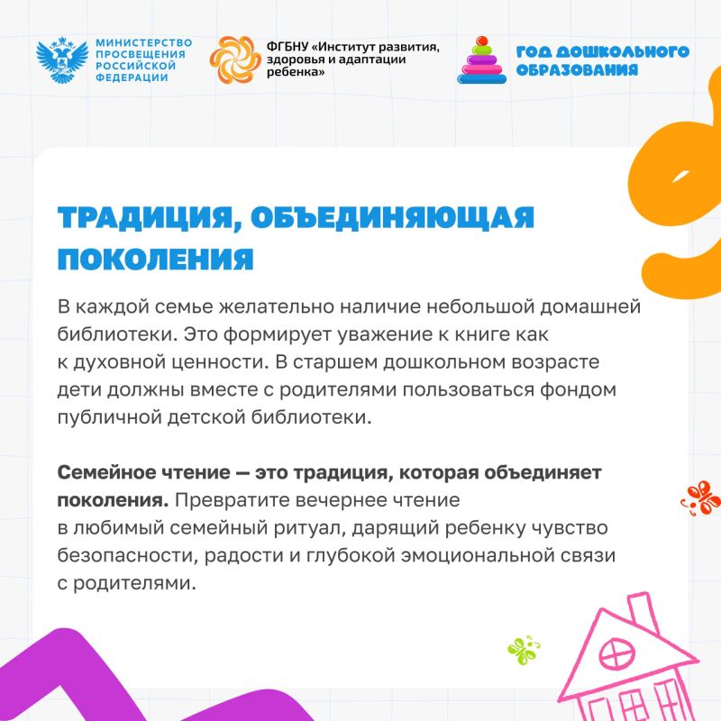 ИРЗАР родителям. Семейное чтение: как сформировать у ребенка любовь к книге с ранних лет ИРЗАР родителям. Семейное чтение: как сформировать у ребенка любовь к книге с ранних лет