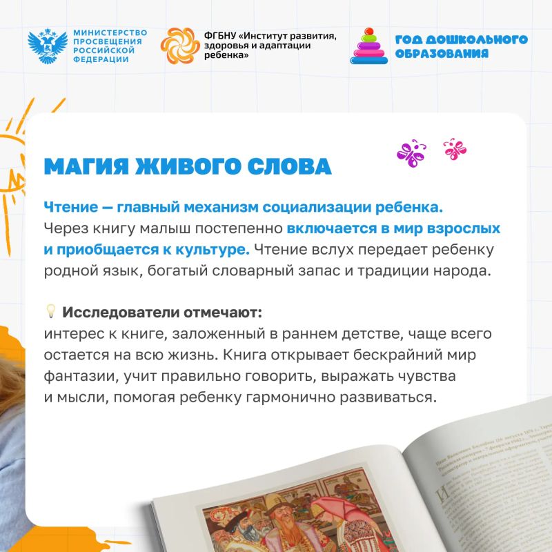 ИРЗАР родителям. Семейное чтение: как сформировать у ребенка любовь к книге с ранних лет ИРЗАР родителям. Семейное чтение: как сформировать у ребенка любовь к книге с ранних лет