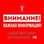 ПАМЯТКА ДЛЯ НАСЕЛЕНИЯ АРМАВИРА ПРИ ЗВУКЕ СИРЕНЫ И УГРОЗЕ АТАКИ БЕСПИЛОТНИКОВ