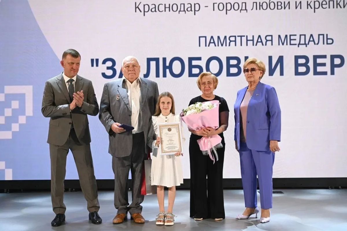 Памятную медаль «Родительская слава» вручили 11 семьям в Краснодаре Памятную медаль «Родительская слава» вручили 11 семьям в Краснодаре
