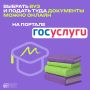Поступление в вуз доступно онлайн!