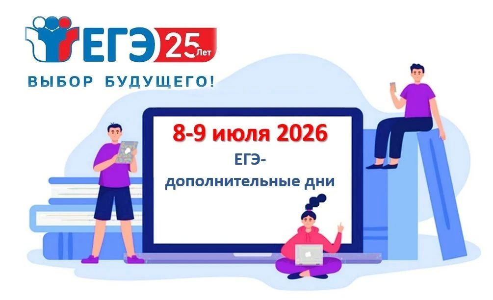 Важная информация для выпускников Краснодарского края!