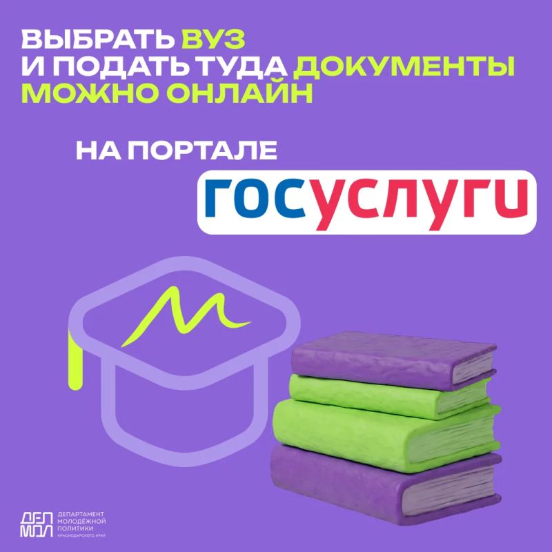 Поступление в вуз доступно онлайн!
