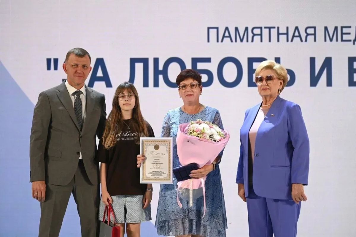 Памятную медаль «Родительская слава» вручили 11 семьям в Краснодаре Памятную медаль «Родительская слава» вручили 11 семьям в Краснодаре