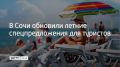 � ���� ������������ ����������� ����� ��������������� ��� �������� � ������ ��������� �������� ����-2026�, ���������� � ��������� �������������
