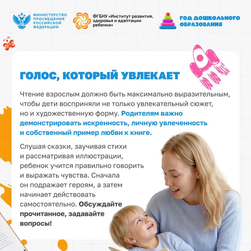 ИРЗАР родителям. Семейное чтение: как сформировать у ребенка любовь к книге с ранних лет ИРЗАР родителям. Семейное чтение: как сформировать у ребенка любовь к книге с ранних лет