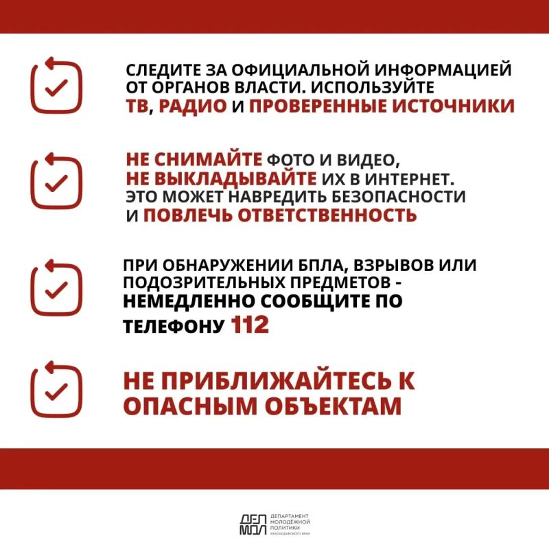 Что делать, если вы услышали звук сирены? Что делать, если вы услышали звук сирены?