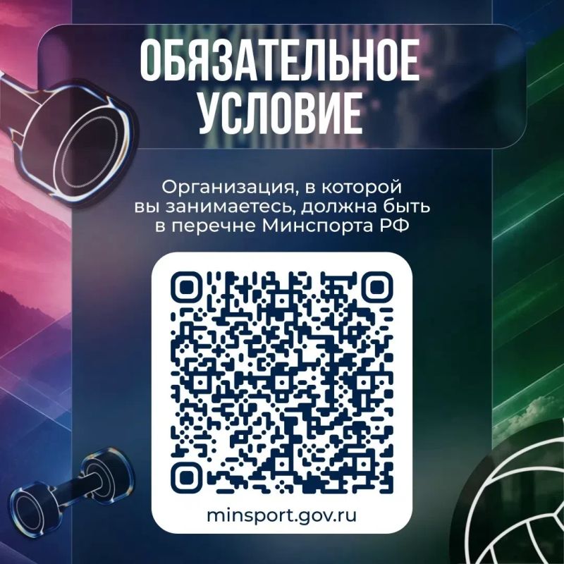 Вы можете вернуть часть трат на спорт Вы можете вернуть часть трат на спорт