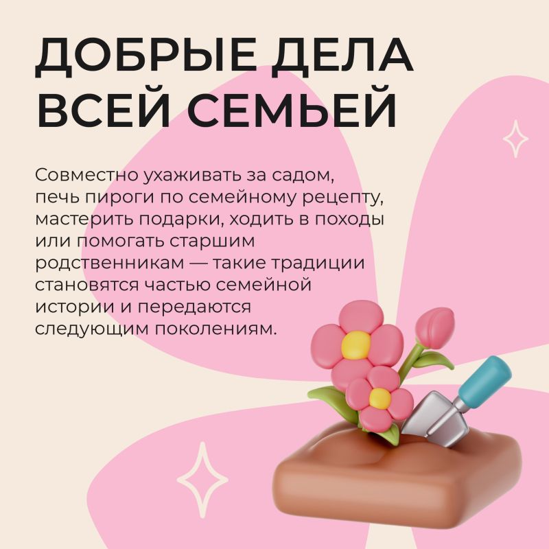 День семьи, любви и верности в России отмечают 8 июля День семьи, любви и верности в России отмечают 8 июля