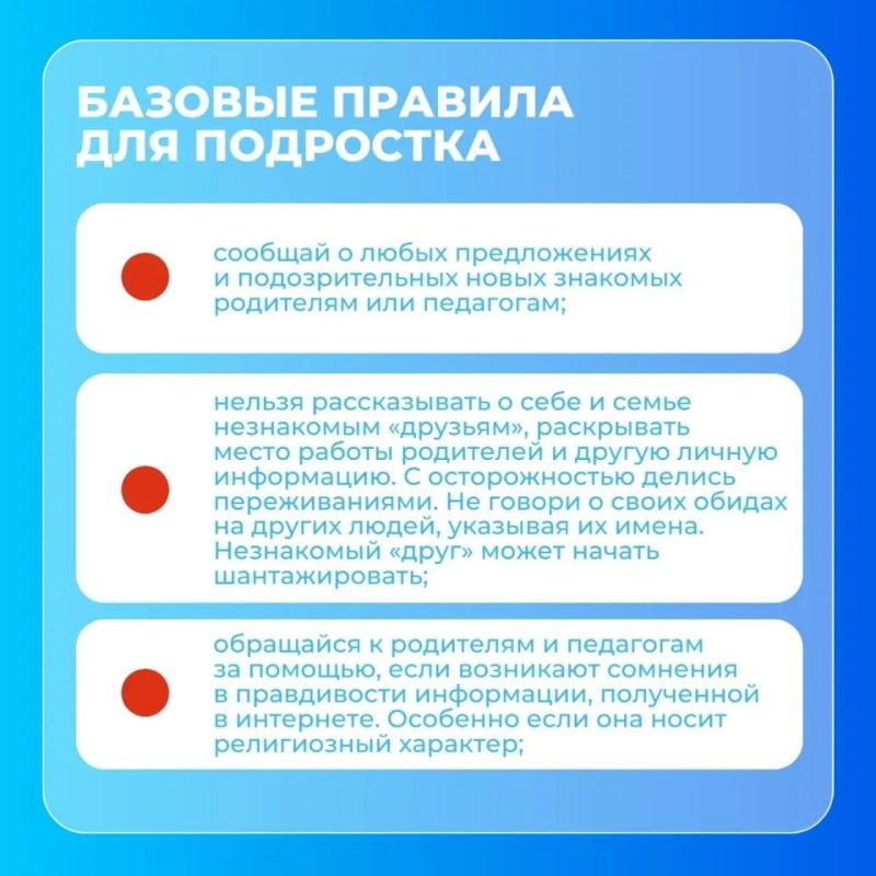 В наших карточках рассказываем, как подростку не стать жертвой провокаторов В наших карточках рассказываем, как подростку не стать жертвой провокаторов