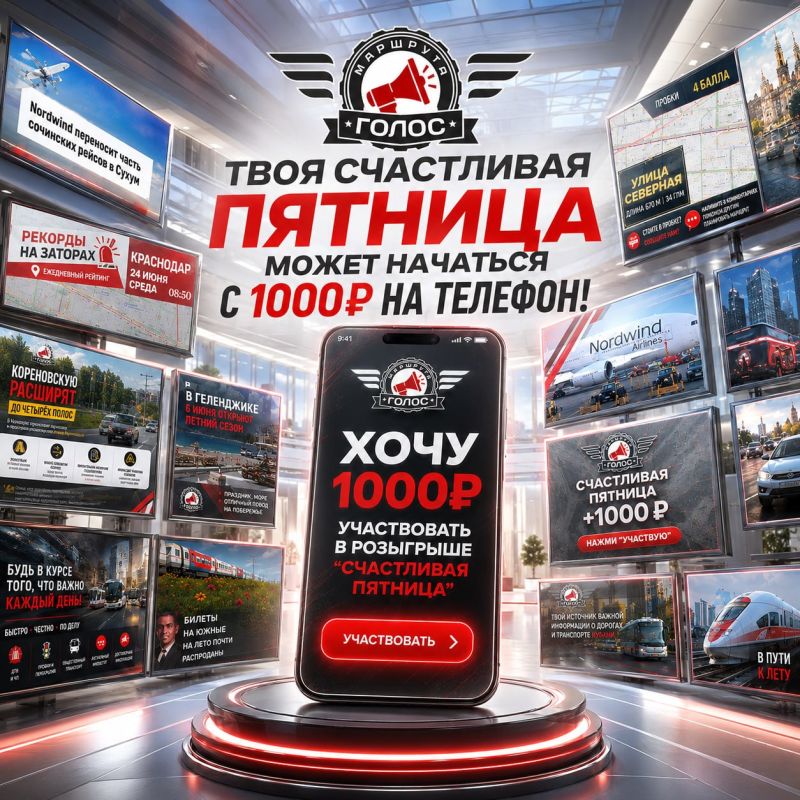 1000 на телефон в “Счастливую пятницу”!