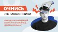 Информационная кампания «АнтиДроп»