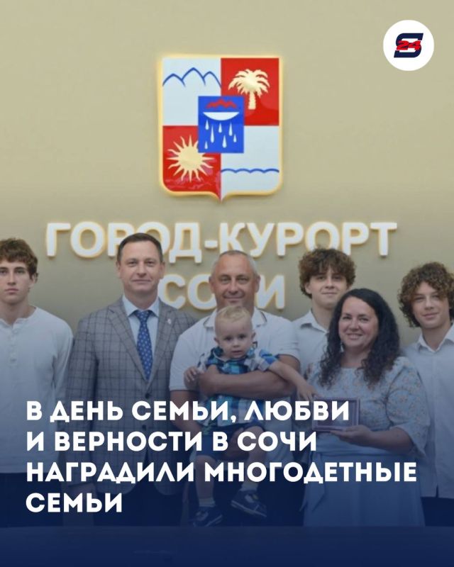 В День семьи мэр Сочи наградил многодетную семью с шестью детьми