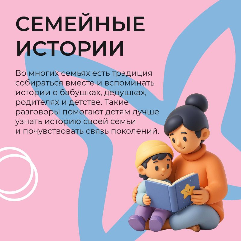 День семьи, любви и верности в России отмечают 8 июля День семьи, любви и верности в России отмечают 8 июля