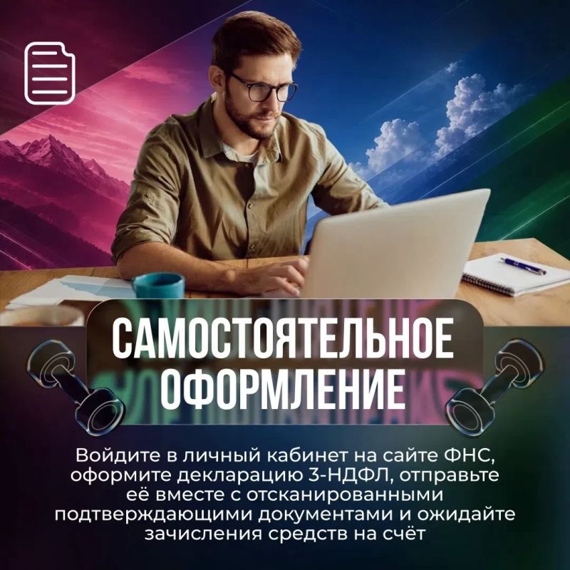Вы можете вернуть часть трат на спорт Вы можете вернуть часть трат на спорт