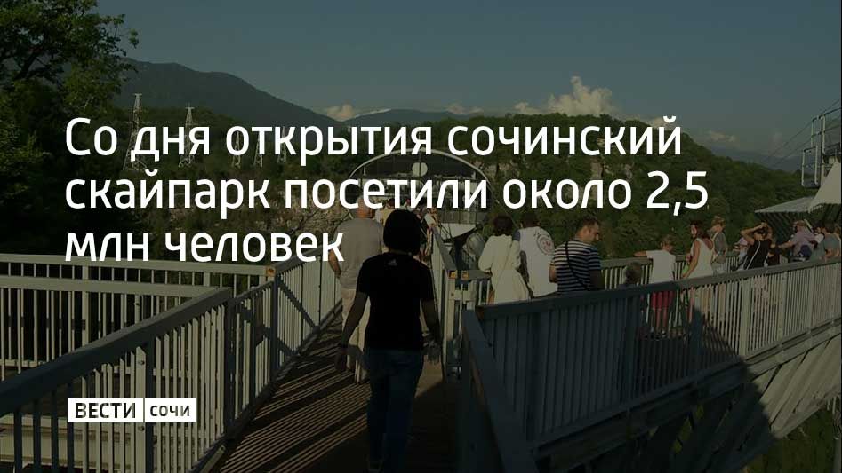Парк экстремальных развлечений, расположенный на высоте 207 метров, отметил 12 лет с открытия первого аттракциона – Банджи 69