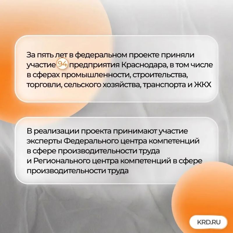 Специалисты краснодарских предприятий — участники федерального проекта «Производительность труда» могут пройти бесплатное обучение методам бережливого производства Специалисты краснодарских предприятий — участники федерального проекта «Производительность труда» могут пройти бесплатное обучение методам бережливого производства