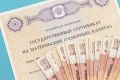 В Госдуме предложили разрешить использовать маткапитал на ремонт жилья