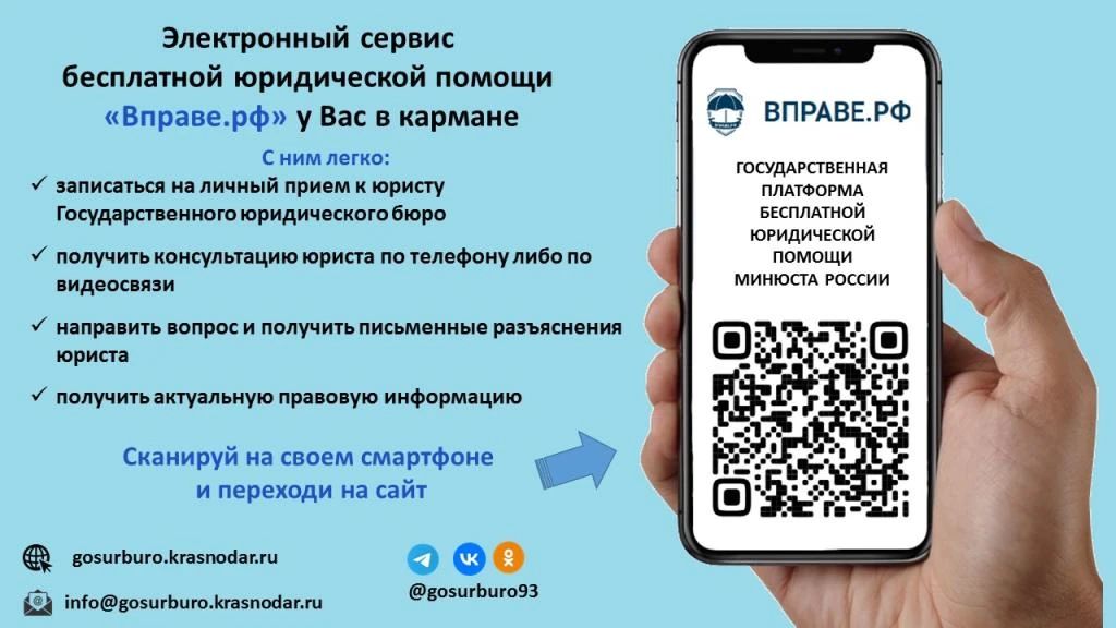 Внимание! Бесплатная юридическая помощь! Внимание! Бесплатная юридическая помощь!