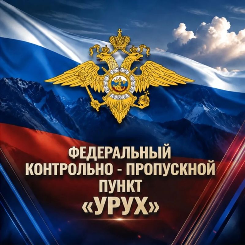 Сотрудники ГУ МВД России по СКФО на ФКПП «Урух» обнаружили у пассажира междугороднего автобуса сильнодействующие вещества