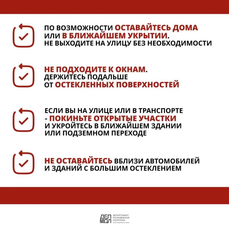 Что делать, если вы услышали звук сирены? Что делать, если вы услышали звук сирены?