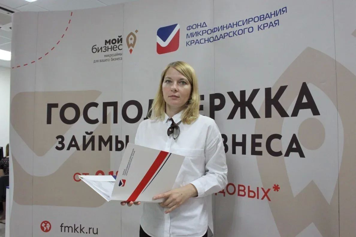 Фонд микрофинансирования Кубани предоставил бизнесу более 1 миллиарда рублей льготных займов