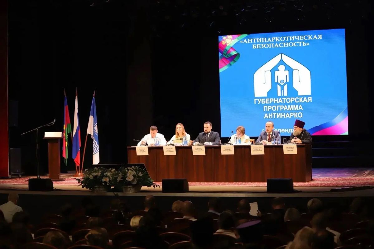 Обучающий семинар в Геленджике: выстраиваем единую систему антинаркотической безопасности