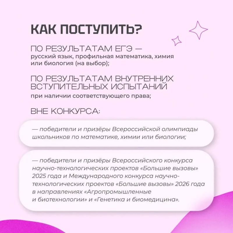 Как стать биоинженером в Сириусе? Как стать биоинженером в Сириусе?