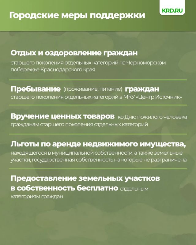 Меры поддержки участников СВО и членов их семей Меры поддержки участников СВО и членов их семей