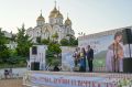 Алексей Богодистов: В Андреевском парке вместе с геленджичанами отметили День семьи, любви и верности