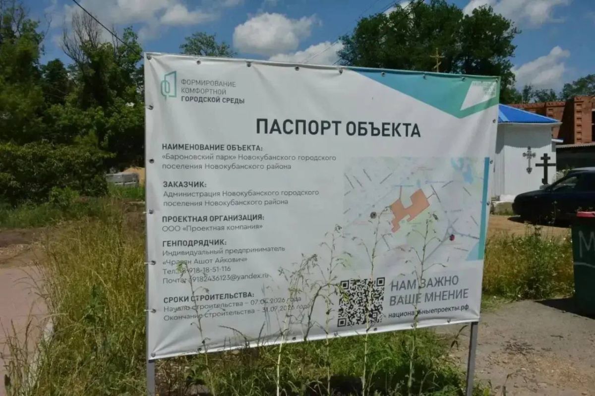 Руководством прокуратуры Новокубанского района проведено инспектирование работ по благоустройству общественной территории, проводимых в рамках национального проекта Руководством прокуратуры Новокубанского района проведено инспектирование работ по благоустройству общественной территории, проводимых в рамках национального проекта