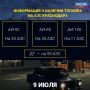 Бензин в Краснодаре: сводка на 9 июля