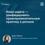 15 мая 2026 года в Краснодаре общее собрание членов краевой Нотариальной палаты выбрало главой профессионального сообщества Дарью Лапину, нотариуса федеральной территории «Сириус»