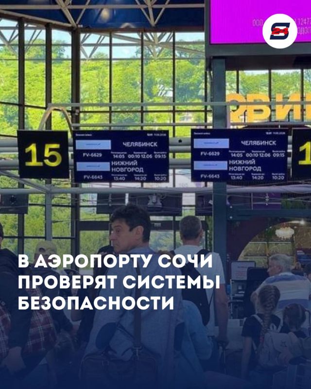 В аэропорту Сочи проверят системы пожарной безопасности