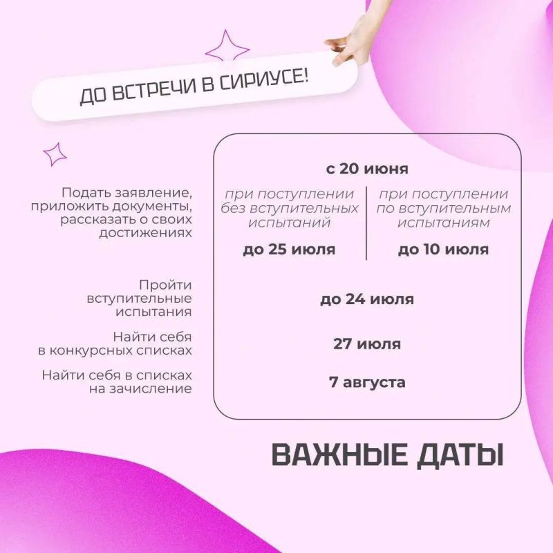 Как стать биоинженером в Сириусе? Как стать биоинженером в Сириусе?